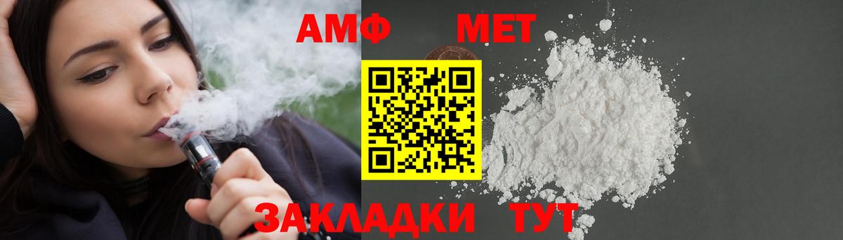 АМФ  Вход с VPN  Троицк  Амфетамин 97% 