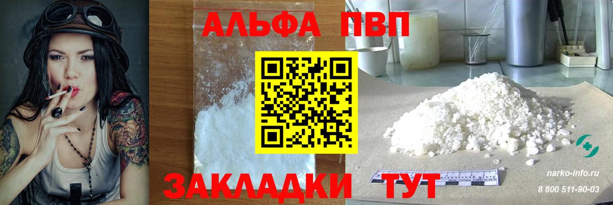 Alpha-PVP СК Троицк