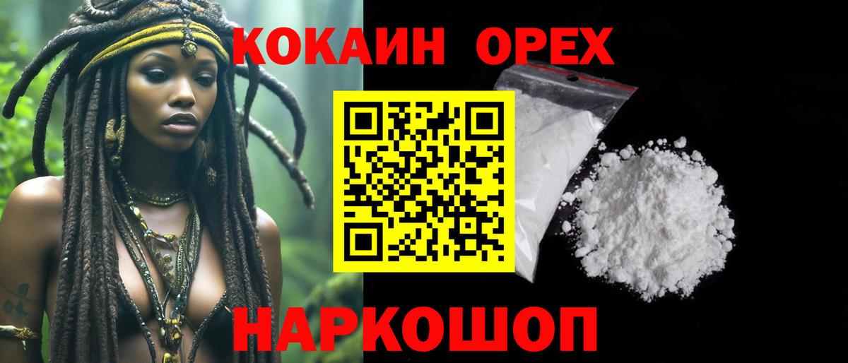 COCAIN Columbia  COCAIN  Троицк  COCAIN 97%  Вход с VPN 