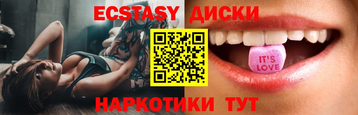 Экстази  Вход с VPN  Троицк  ЭКСТАЗИ Дубай 