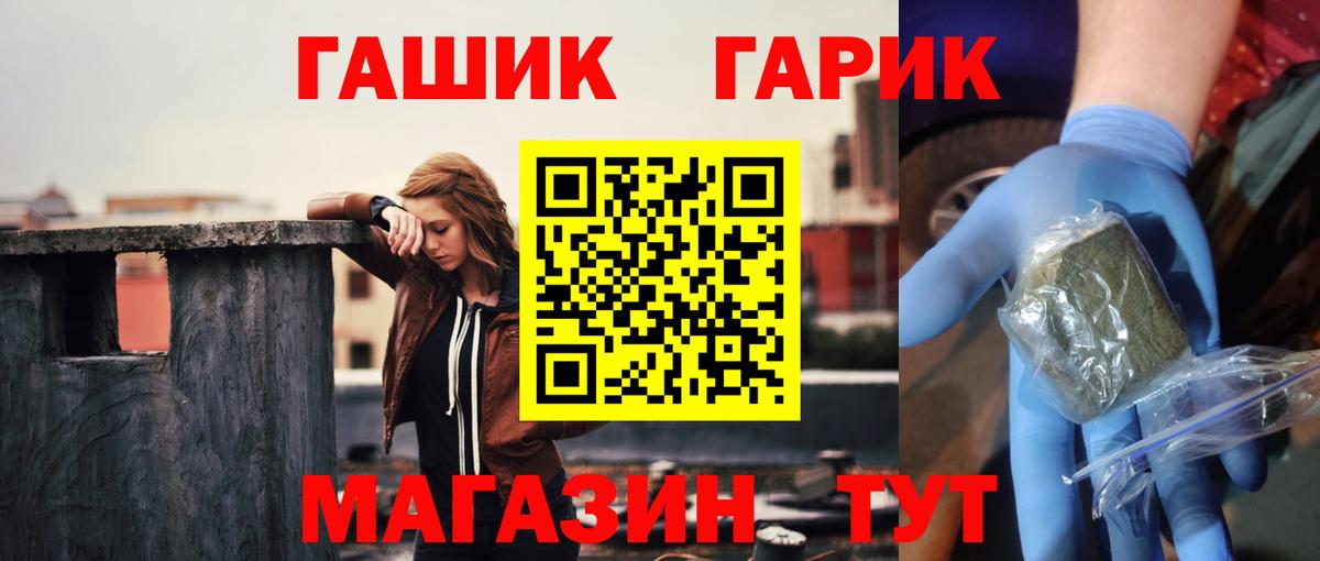 Гашиш гашик Троицк