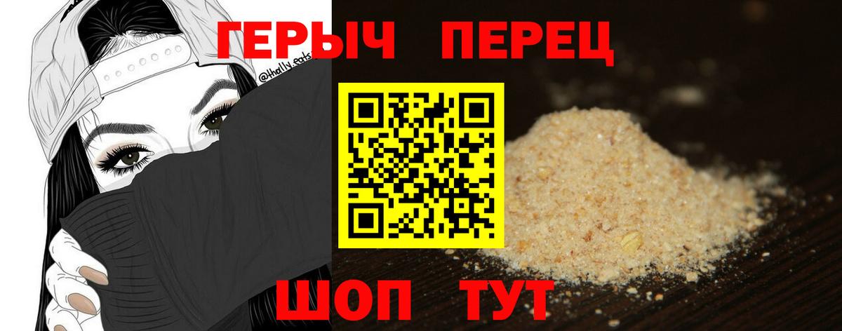 ГЕРОИН  ГЕРОИН гречка  Вход с VPN  Троицк 