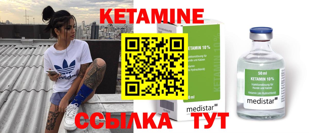 Троицк  КЕТАМИН VHQ  Вход с VPN  КЕТАМИН VHQ 