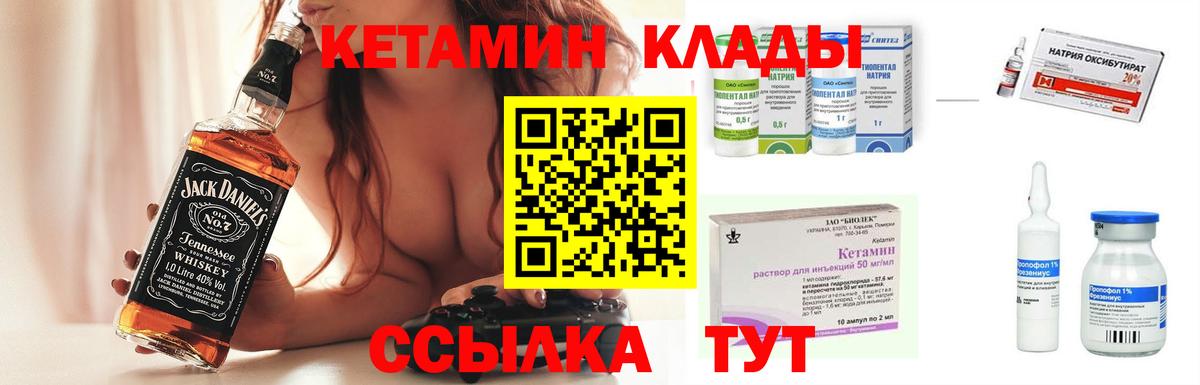 Кетамин ketamine Троицк