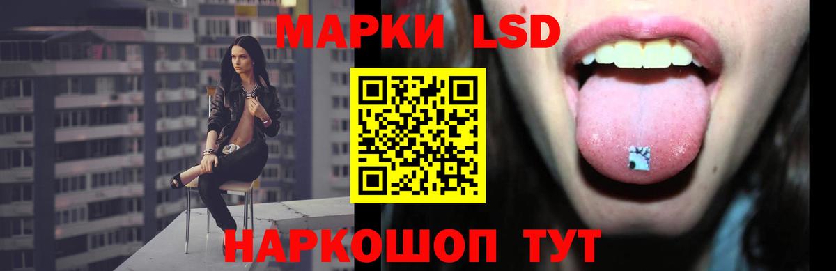 ЛСД экстази кислота Троицк