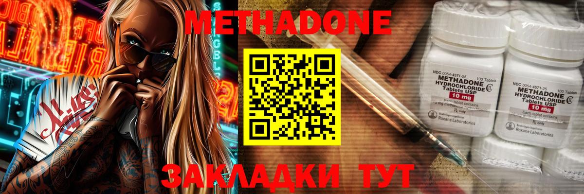 Метадон мёд  Вход с VPN  Троицк 