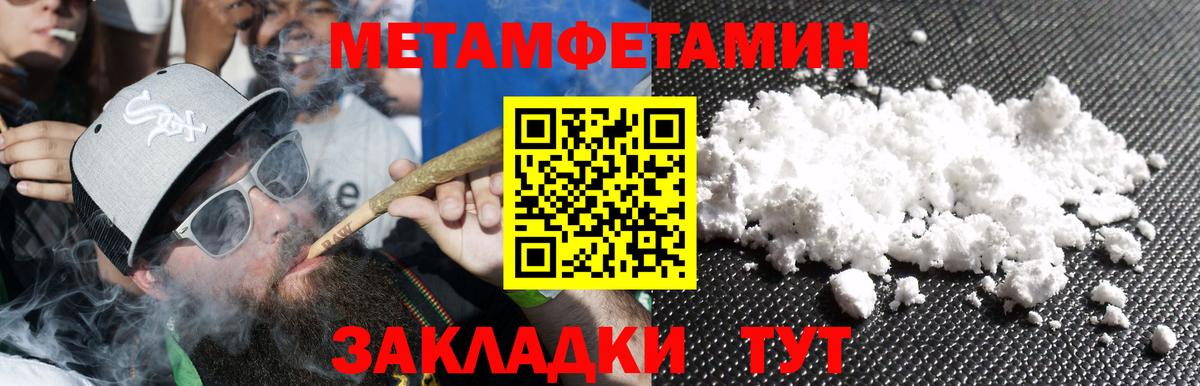 Метамфетамин витя  Вход с VPN  Троицк 