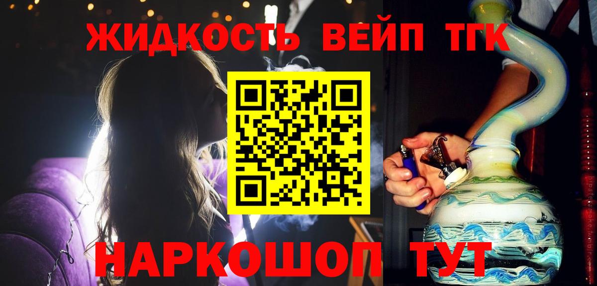 Дистиллят ТГК вейп Троицк