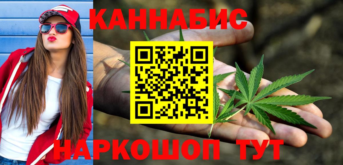 Канабис THC 21% Троицк